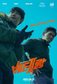 Смотреть Я, палач / Мститель: Игра на выживание